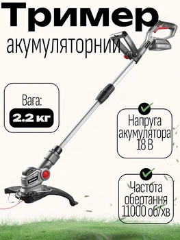 Аккумуляторный триммер садовый с леской и телескопической штангой 100-140 см ширина кошения 28 см GRAPHITE Energy+ 18В 58GE112 электротриммер для дома без АКБ и ЗП Серый
