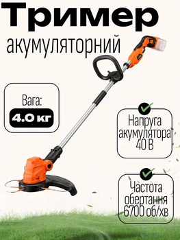 Аккумуляторный триммер садовый с автоматической системой подачи лески ширина кошения 30 см Tekhmann TCGT-300/i20 40В триммер для дома без АКБ и ЗП Черный с оранжевым