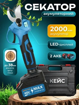 Аккумуляторный секатор электросекатор садовый для обрезки деревьев веткорез сучкорез садовые ножницы 48V 2 АКБ портативный мощный SK5 лезвия до 38мм дисплей индикатор заряда счетчик срезов инструмент для сада обрезки деревьев веток винограда с кейсом