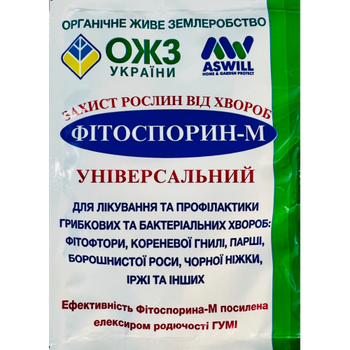Фитоспонин-М порошок 10 г биофунгицид для защиты растений