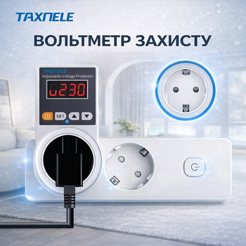 Розеткове реле напруги TAXNELE 16A з цифровим дисплеєм, відсікач напруги 140–300В з автоматичним повторним вмиканням, реле контролю напруги в розетку для захисту техніки від перенапруги та стрибків мережі, автоматичний захист електроприладів