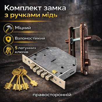 Замок дверной врезной сувальдный APECS T-21/S6-R-NI с ручками коричневыми правосторонний