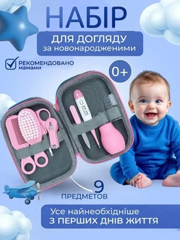 Детский маникюрный гигиенический набор 9в1 для ухода за ногтями, носом и детьми новорождёнными и малышами безопасный уход за ногтями младенца щётка и расчёска ножницы кусачки пилочка пипетка первая зубная щётка аспиратор термометр щипчики 0+ розовый