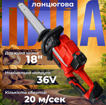 Аккумуляторная цепная пила 18 дюймов 45 см 36V с двумя аккумуляторами и двумя зарядными устройствами, автоматическая смазка, безключовая натяжка, в кейсе