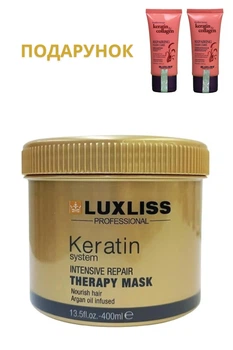 Відновлююча маска з кератином Luxliss Keratin Intensive Repair Therapy Mask (400мл) + Подарунок шампунь та кондиціонер у тревл-форматі (по 40 мл)