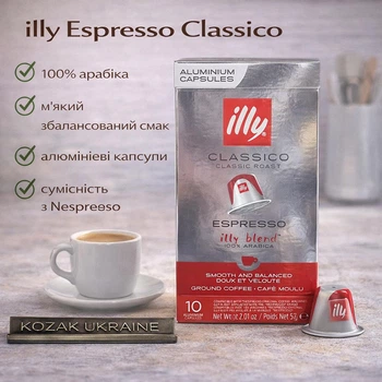 Кава в капсулах illy Espresso Classico 10 шт (100% арабіка, алюмінієві капсули, сумісні з Nespresso