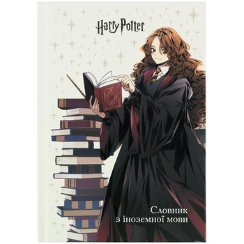 Словарь для иностранных слов KITE 60 листов Harry Potter (HP26-407)