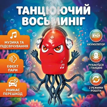 Интерактивная игрушка Танцующий осьминог для детей — музыкальный бегающий кальмар, подсветка, парогенерация, избегает препятствий, 2 режима, аккумулятор Red