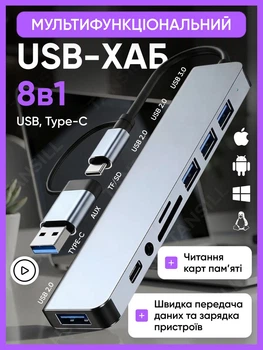 Usb хаб перехідник type с на юсб 8в1 hub юсб хаб док станція кардридер адаптер на тайп сі для ноутбука макбука смартфона планшета пк UC-H6 Max 5 портів USB*4 SD/TF card reader PD металевий корпус 8in1