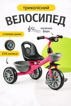 Детский трехколесный велосипед с музыкальной фарой и светом EVA колеса 12"/10" песни на украинском и английском в коробке розовый