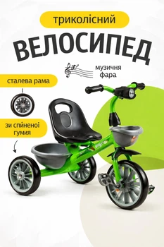 Детский трехколесный велосипед с музыкальной фарой и светом EVA колеса 12"/10" песни на украинском и английском в коробке зеленый