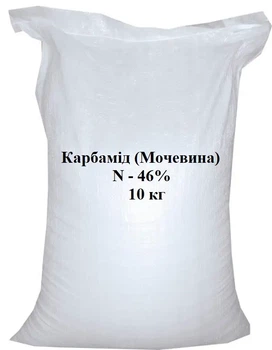 Карбамид 10кг N - 46,2% (мочевина) гранулированный, азотное минеральное-органическое удобрение