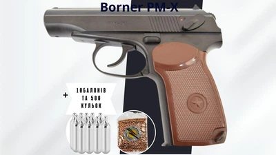 Пневматический пистолет Borner PM-X + 10 баллончиков+ 500 шариков
