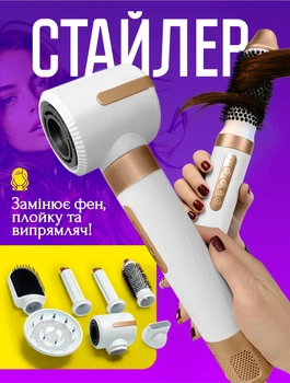 Стайлер фен щетка мультистайлер для укладки укладывания волос завивки выпрямления 7 в 1 с насадками датчиками контроля температуры укладка для локонов белый