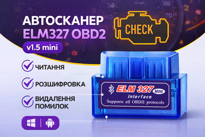 Elm327 OBD2 обд 2 сканер елм327 mini Bluetooth для діагностики авто, роз’єм адаптер помилок двигуна автомобіля Check Engine через смартфон
