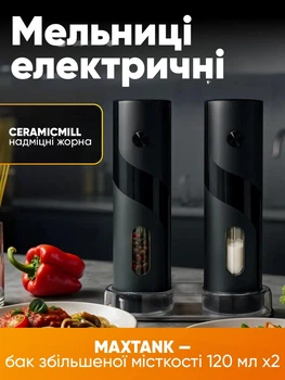 Набор из 2 электрических мельниц для специй с подсветкой и подставкой Electric Grinder SET для измельчения соли и перца, черный