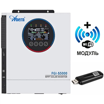 Инвертор гибридный Anern AN-FGI-S5000+WiFi 24V 5000W