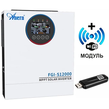 Инвертор гибридный Anern AN-FGI-S12000+WiFi 48V 12000W