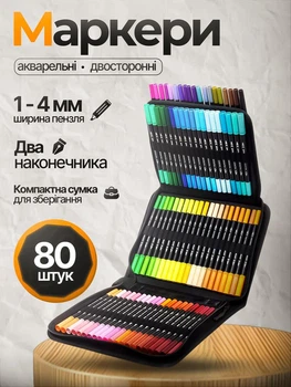 Маркеры акварельные двухсторонние Dual Brush 80 шт фломастеры на