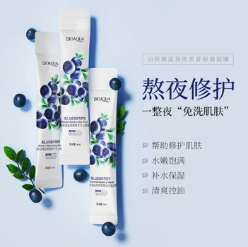 Bioaqua Blueberry Arbutin Moisturizing Mask - Увлажняющая маска для лица с черникой и арбутином 20 шт.