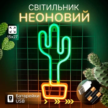 Неоновий світильник зелений "Кактус" в горшику, декоративний, настінний, нічник на батарейках/USB