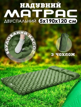 Надувний матрац двоспальний туристичний самонадувний WOW W204 5x190x120 см із подушкою Зелений