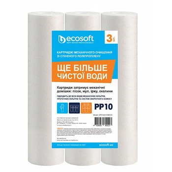 Комплект картриджів зі спіненого поліпропілену Ecosoft 2.5х10" 10мкм 3шт