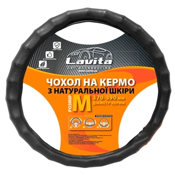Чохол для керма Lavita М чорний (26-2117-1-M)