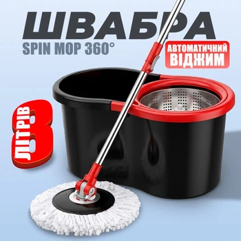 Швабра з віджимом Spin Mop 360 з відром і центрифугою, Набір для миття підлоги