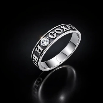 Серебряное кольцо Спаси и Сохрани 18 р