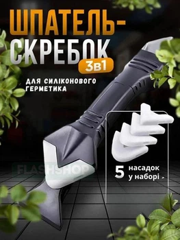 Домашній кутовий скребок SILICON TOWEL SCRAPPER із насадками Силіконовий шпатель для герметика та силікону 3 в 1