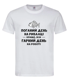 Футболка “Плохой день на рыбалке лучше, чем хороший день на работе” белая XS