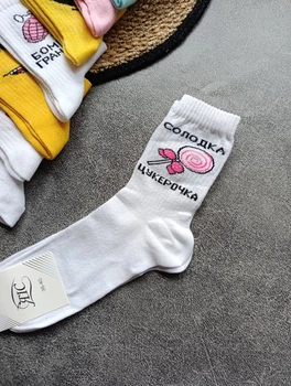 1 пара високих прикольних шкарпеток "ЯІС" білих з написом бавовняних 36-40
