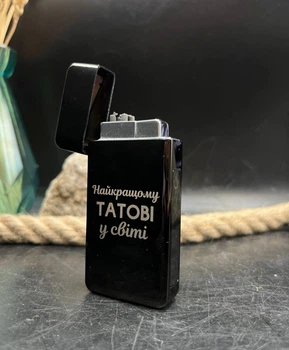 Запальничка USB дворежимна електроімпульс і газ з гравіюванням