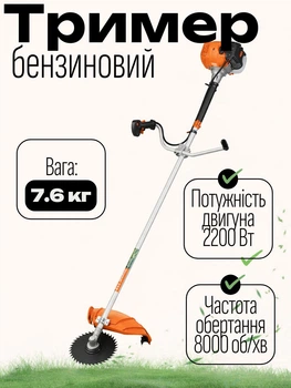 Бензиновая мотокоса с 2-тактным двигателем 2.2 кВт ширина кошения 46 см SEQUOIA SPB5230C триммер бензиновый ручной для кошения газона бензокоса для ножа диска или лески с баком 1.1 л Оранжевый