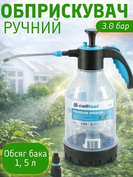 Ручний обприскувач для догляду за рослинами Cellfast механічний обприскувач садовий із баком на 1.5 л та тиском до 3 бар Синій прозорий