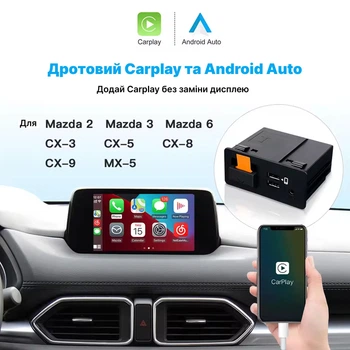 Комплект Apple CarPlay и Android Auto (OEM TK78-66-9U0C) CARABC на Mazda Проводной