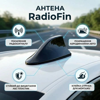 Автомобильная активная антенна «Плавник» RadioFin, черная