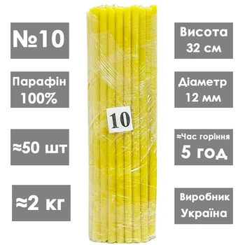 Свічки парафінові світлі №10 / 2кг / 50шт / 34см