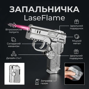 Складана газова запальничка-спінер LaseFlame 2в1, срібляста