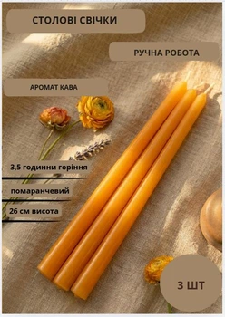 Свечки столовые набор свечей ароматные столовые свечи ручной роботы в наборе 3 шт цвет оранжевый аромат кофе