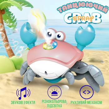 Игрушка интерактивная "Танцующий Краб" с эффектом распыления, подсветкой и музыкой,бегающий на аккумуляторе, розовый 25005B_pink