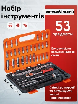 Набор инструментов 53 предмета мультитул набор головок ключей отверток с трещеткой в кейсе набор инструментов для авто инструменты для дома Красный