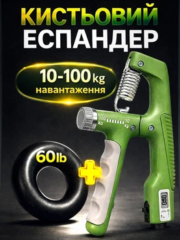 Кистьовий еспандер пружинний зелений Art Planet тренажер із лічильником для зап'ястя кисті пальців рук 10-100 кг + кистьовий еспандер кільце у подарунок