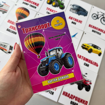 Карточки Домана А6 "Транспорт"