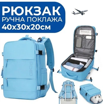 Рюкзак для ручной клади PAKKO 40x30x20 см голубой для самолета с USB портом и водонепроницаемой защитой | Для Ryanair Wizz Air | Объем 24 литров с отделением для ноутбука 15.6"