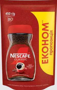 Кава розчинна Nescafe Classic 450г