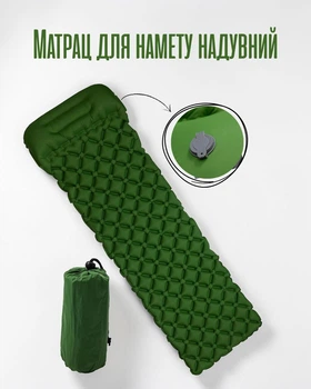 Матрас туристический надувной для кемпинга / каремат надувной походный / матрас для палатки легкий компактный 190×55×3 см, зеленый