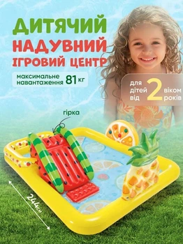 Надувний ігровий центр Intex Веселі фрукти 244 х 191 х 91 см з гіркою та фонтаном