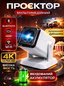 Портитивный аккумуляторный смарт проектор Q Ultra HD до 120 дюймов, HDMI-совместимый, OS Android 11, Bluetooth 5.0, Wi-Fi, мультимедийный домашний мини кинотеатр для просмотра фильмов и мультфильмов со смартфона ноутбука компютера с аккумулятором 4000mah